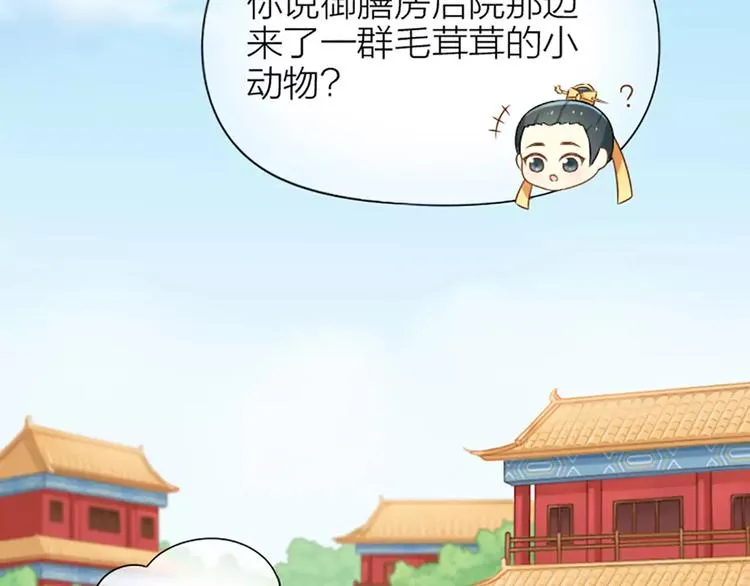 番外5 我也有要保护的人！ 第3页