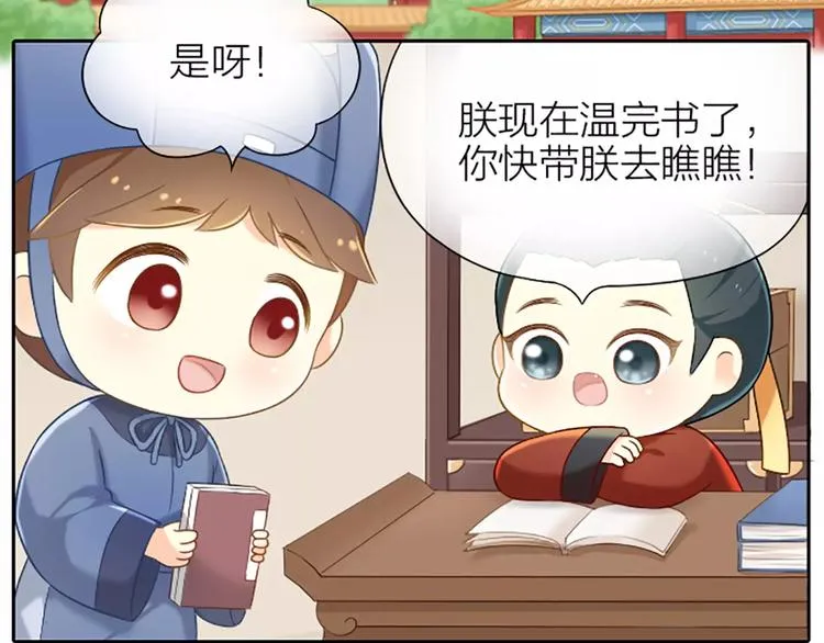 番外5 我也有要保护的人！ 第4页