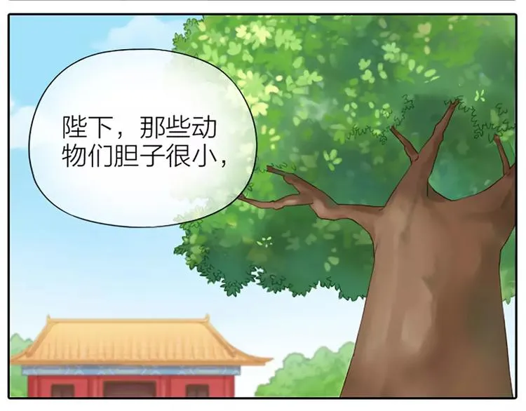 番外5 我也有要保护的人！ 第5页