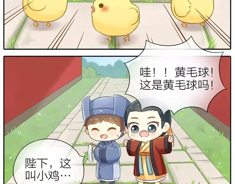 番外5 我也有要保护的人！ 第8页
