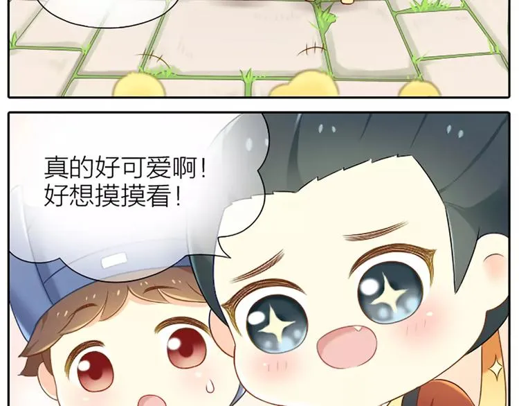 番外5 我也有要保护的人！ 第9页
