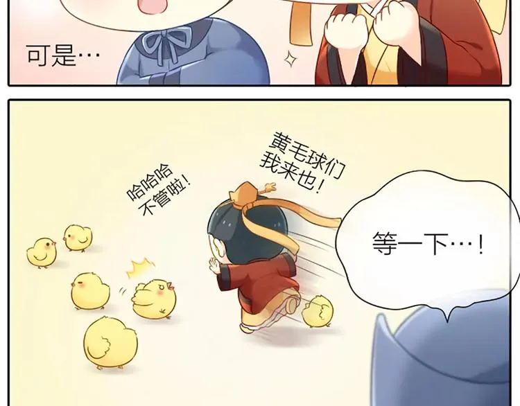 番外5 我也有要保护的人！ 第10页