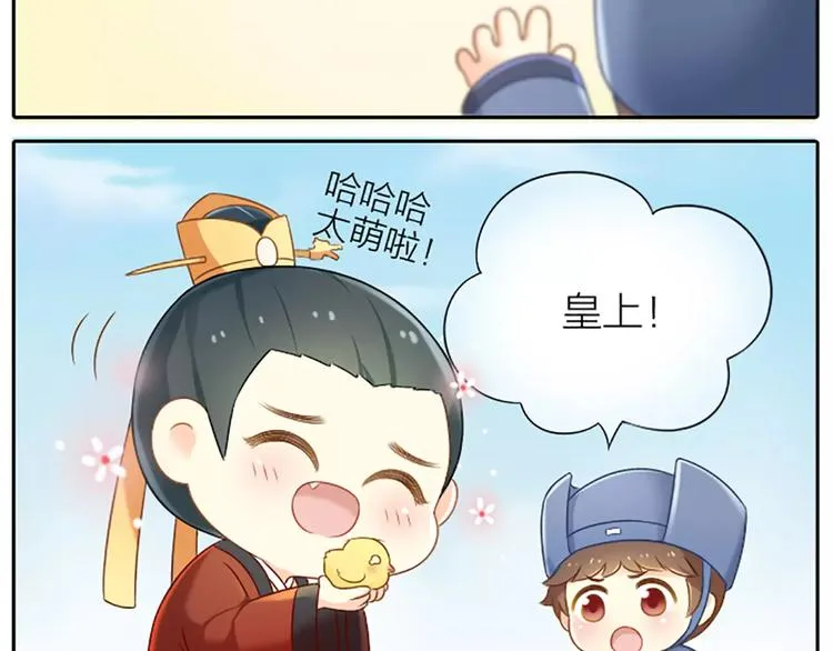 番外5 我也有要保护的人！ 第11页