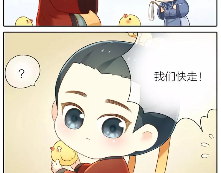 番外5 我也有要保护的人！ 第12页