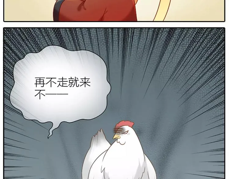 番外5 我也有要保护的人！ 第13页