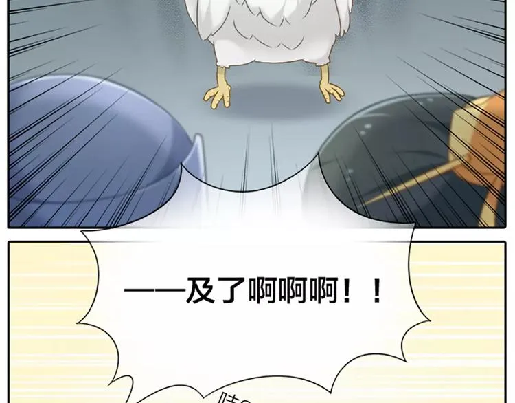 番外5 我也有要保护的人！ 第14页