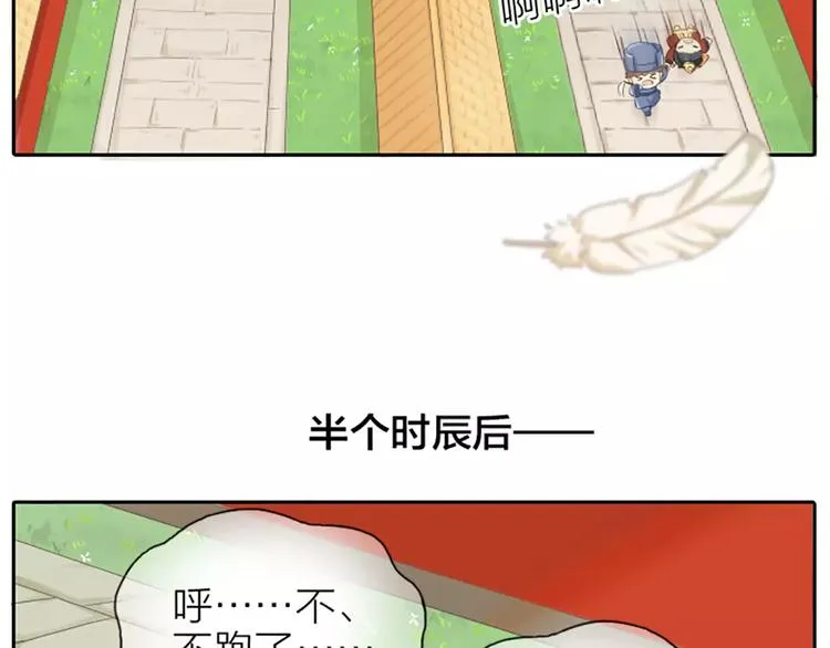番外5 我也有要保护的人！ 第18页