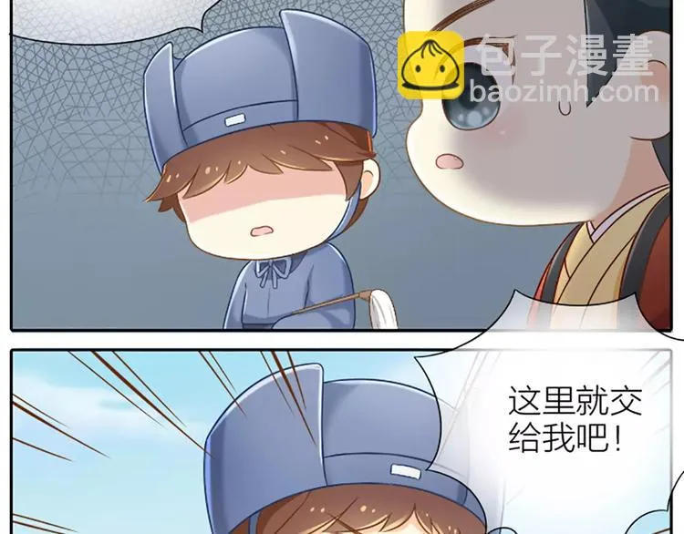 番外5 我也有要保护的人！ 第22页