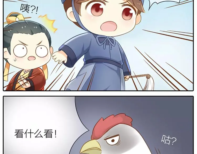番外5 我也有要保护的人！ 第23页