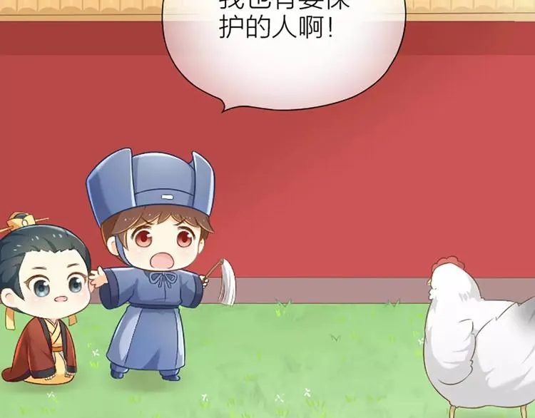 番外5 我也有要保护的人！ 第26页