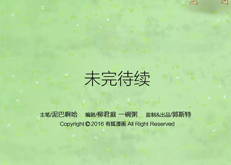 番外5 我也有要保护的人！ 第27页
