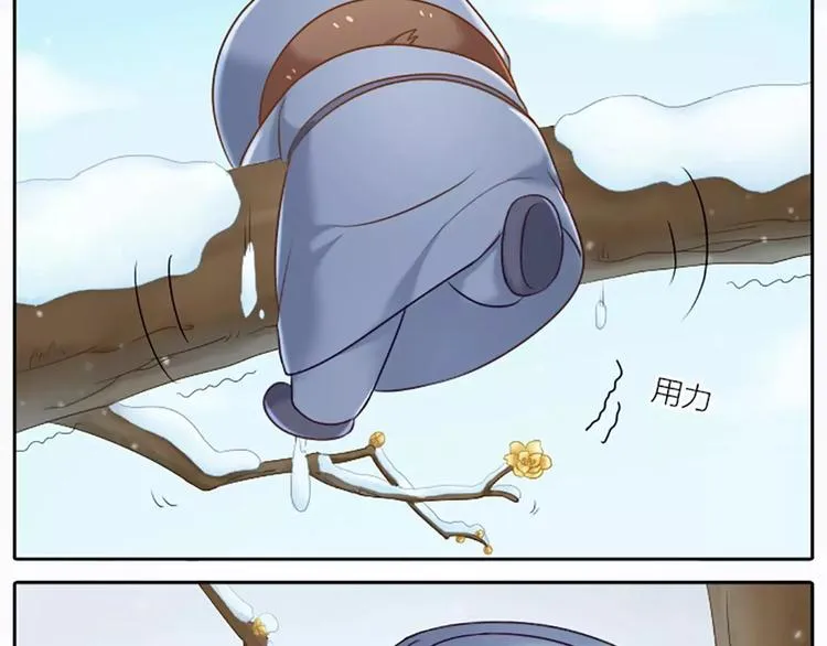 第24话 吉祥被驱逐出宫？ 第4页