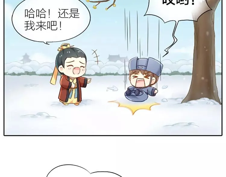 第24话 吉祥被驱逐出宫？ 第6页