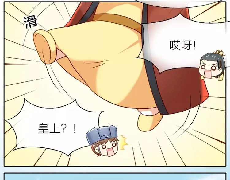 第24话 吉祥被驱逐出宫？ 第9页