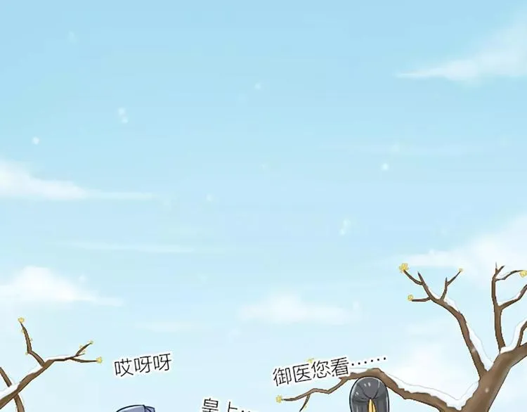 第24话 吉祥被驱逐出宫？ 第11页