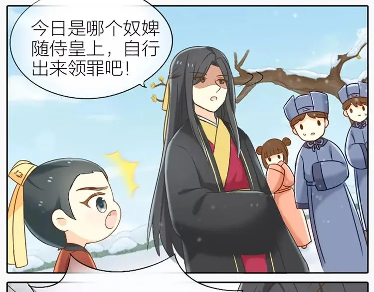 第24话 吉祥被驱逐出宫？ 第15页