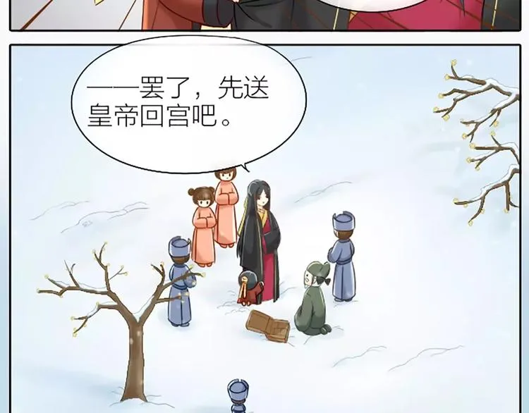 第24话 吉祥被驱逐出宫？ 第17页