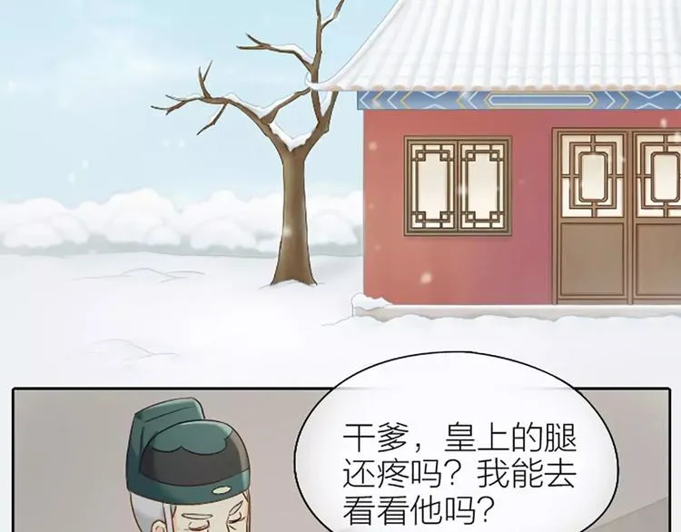 第24话 吉祥被驱逐出宫？ 第22页