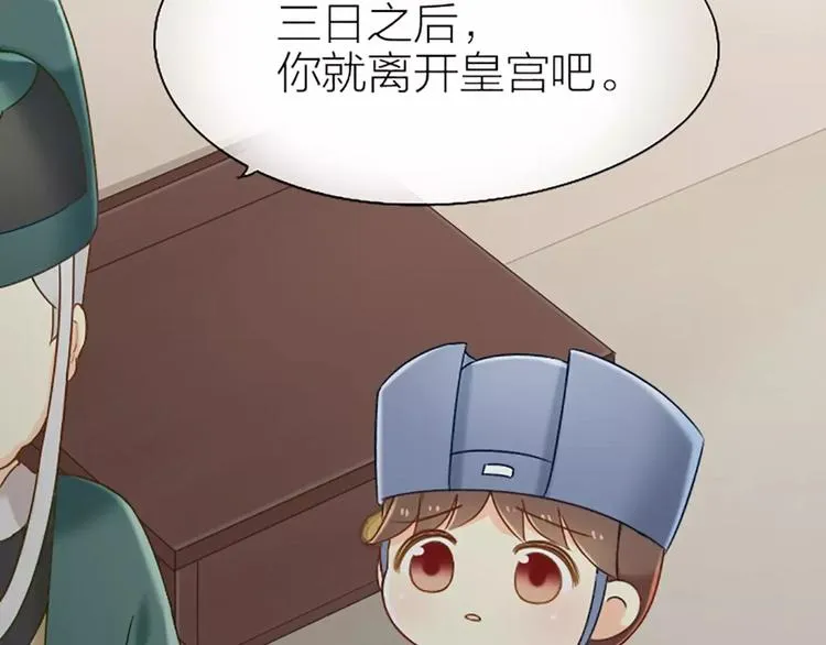 第24话 吉祥被驱逐出宫？ 第25页