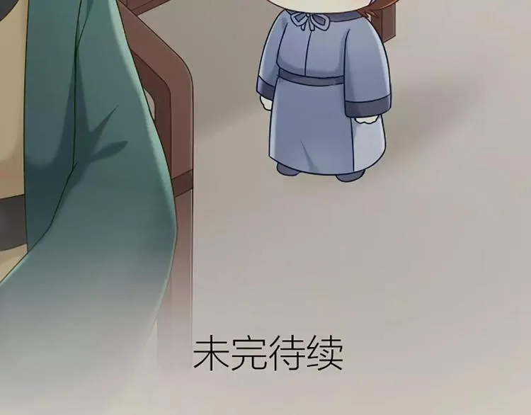 第24话 吉祥被驱逐出宫？ 第26页