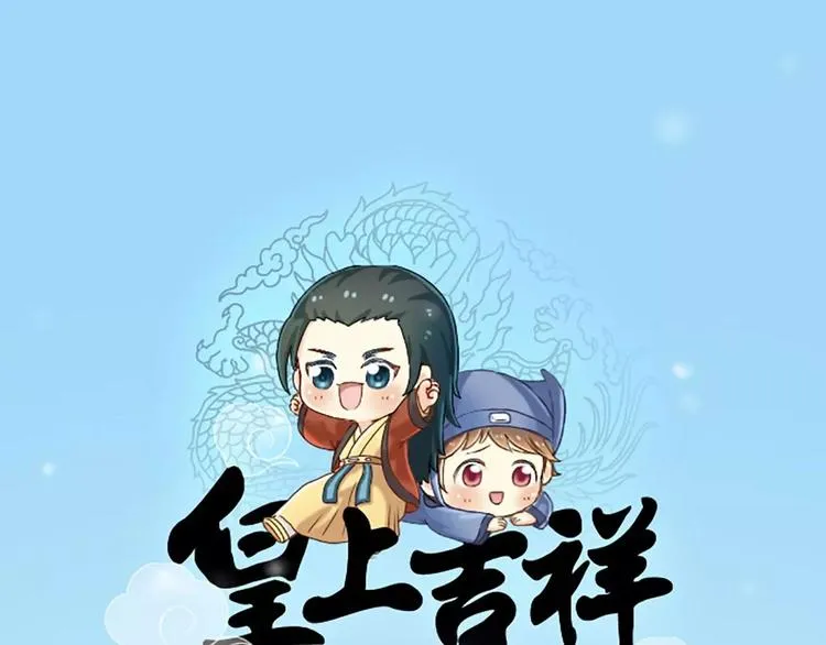 第25话 我想做能配得上你的人。 第1页