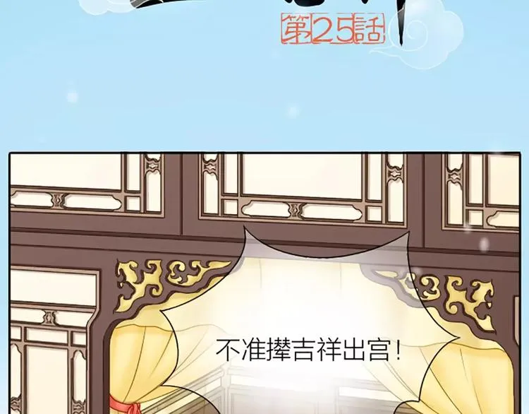 第25话 我想做能配得上你的人。 第2页