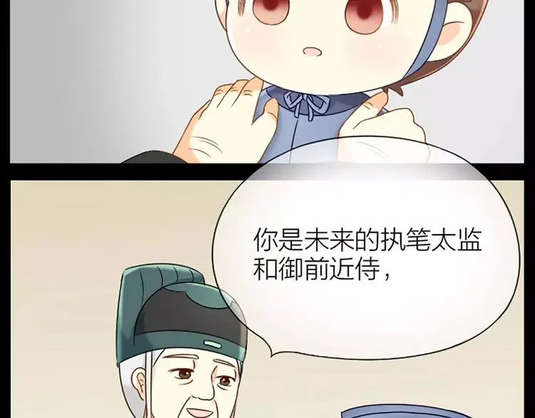 第25话 我想做能配得上你的人。 第10页
