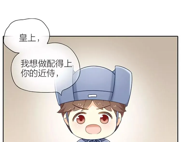 第25话 我想做能配得上你的人。 第21页
