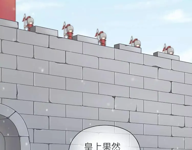 第25话 我想做能配得上你的人。 第27页