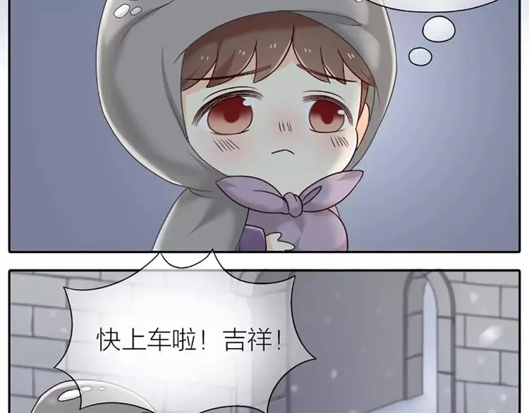 第25话 我想做能配得上你的人。 第29页