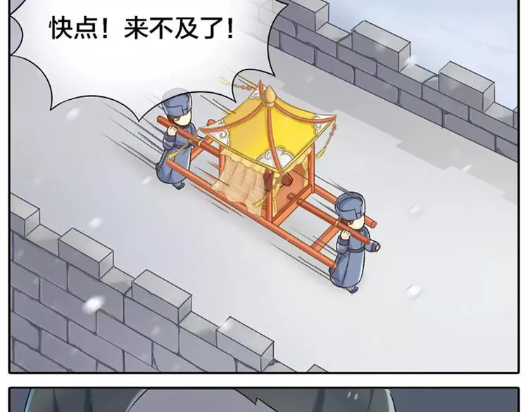 第25话 我想做能配得上你的人。 第31页
