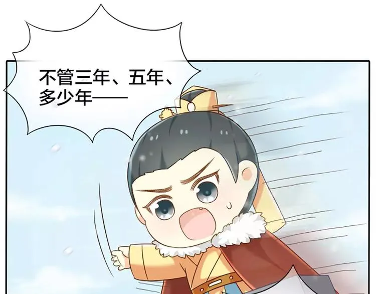 第25话 我想做能配得上你的人。 第36页