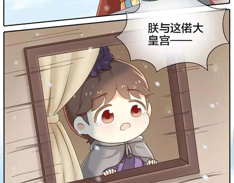 第25话 我想做能配得上你的人。 第37页
