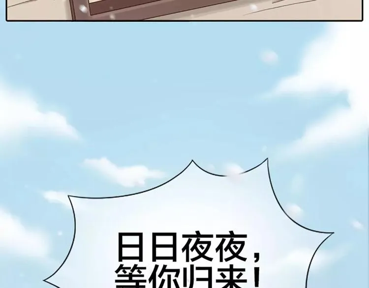第25话 我想做能配得上你的人。 第38页