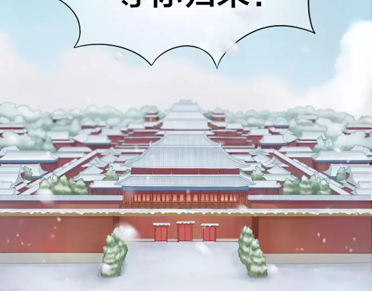 第25话 我想做能配得上你的人。 第39页