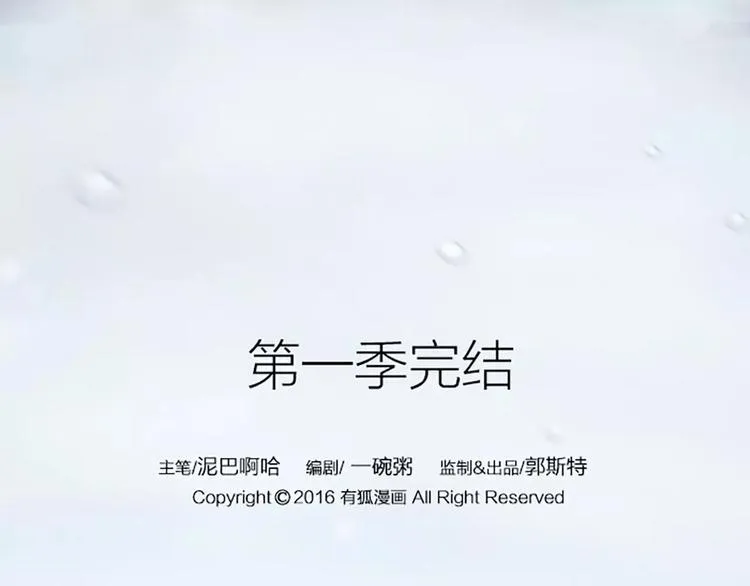 第25话 我想做能配得上你的人。 第40页