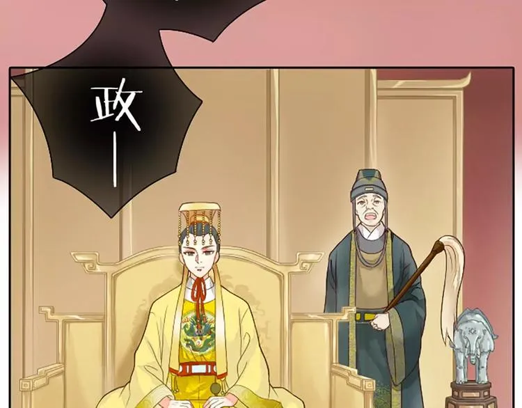 第二季第1话 日夜兼程，只为你。 第4页