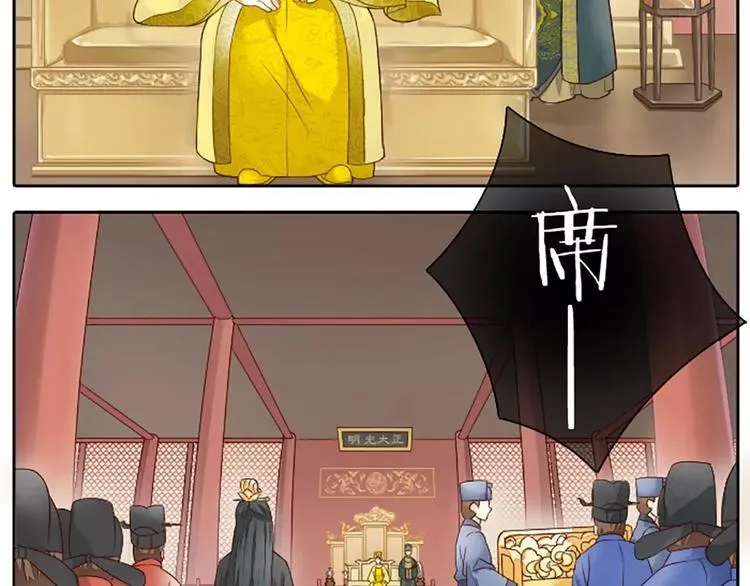 第二季第1话 日夜兼程，只为你。 第5页