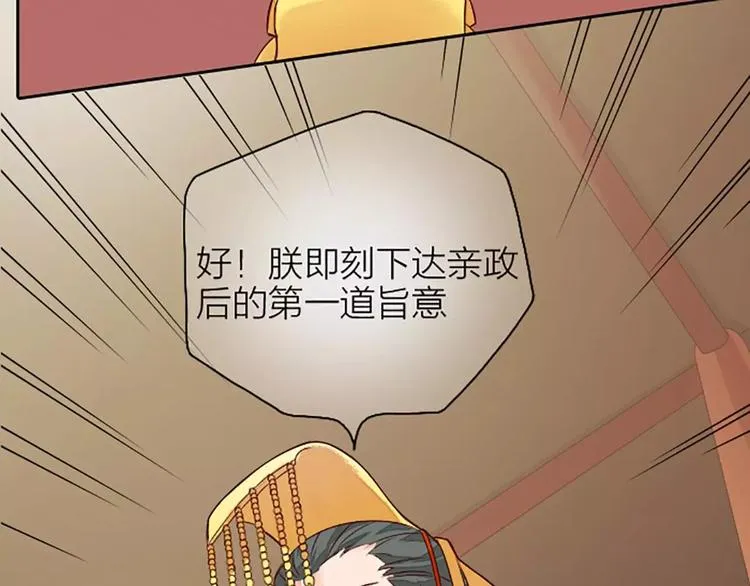 第二季第1话 日夜兼程，只为你。 第17页