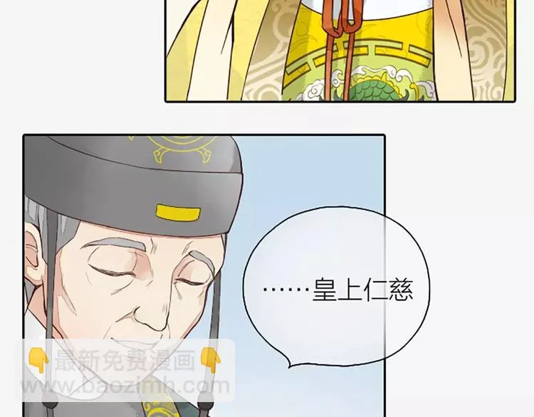 第二季第1话 日夜兼程，只为你。 第24页