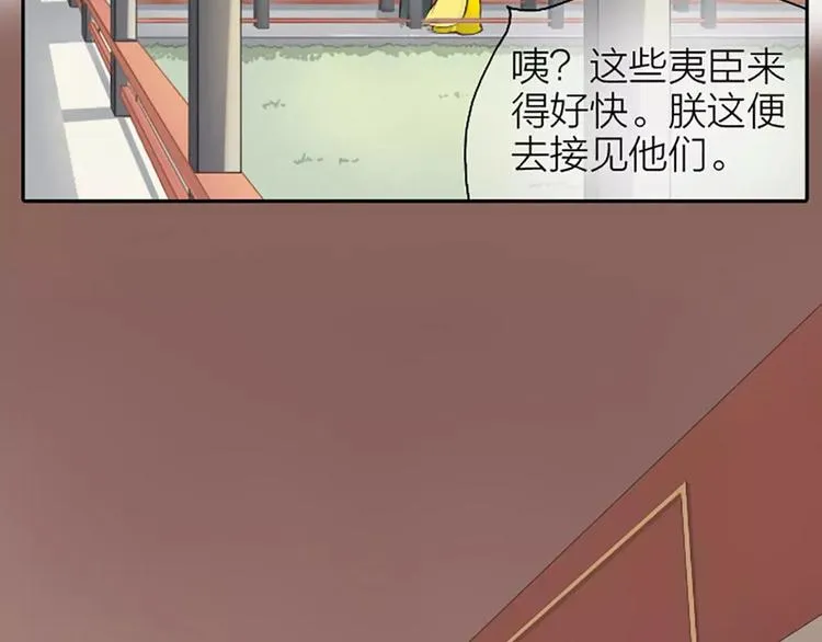 第二季第1话 日夜兼程，只为你。 第26页