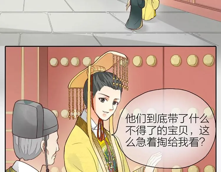 第二季第1话 日夜兼程，只为你。 第28页