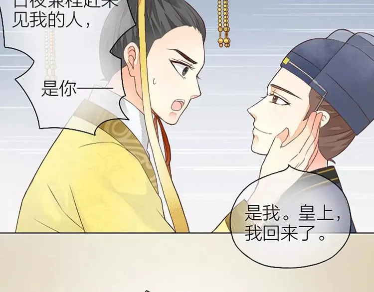 第二季第1话 日夜兼程，只为你。 第36页