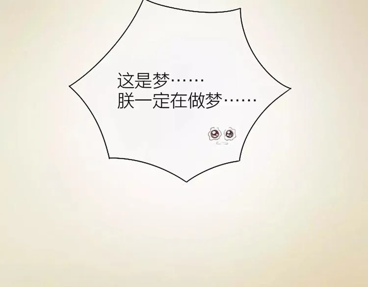 第二季第1话 日夜兼程，只为你。 第37页