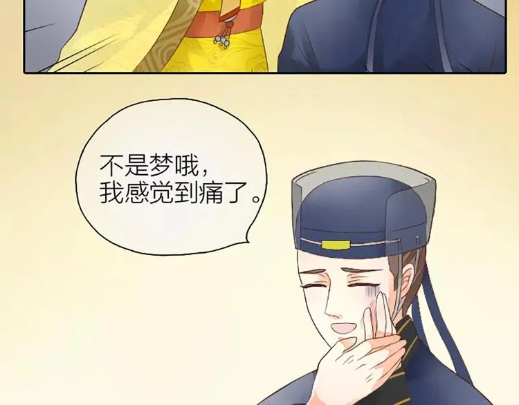 第二季第1话 日夜兼程，只为你。 第39页