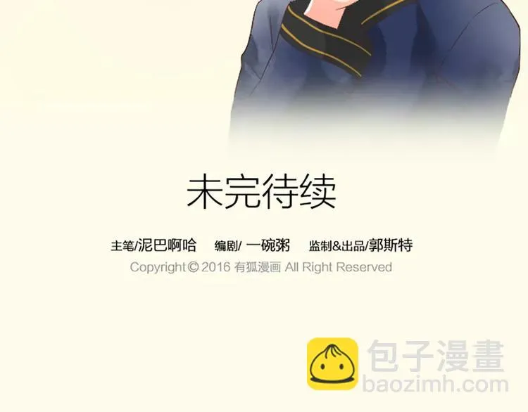 第二季第1话 日夜兼程，只为你。 第40页