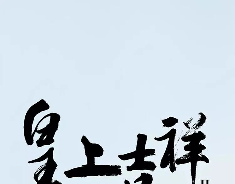 第2话 倘若，我不放手呢？ 第1页
