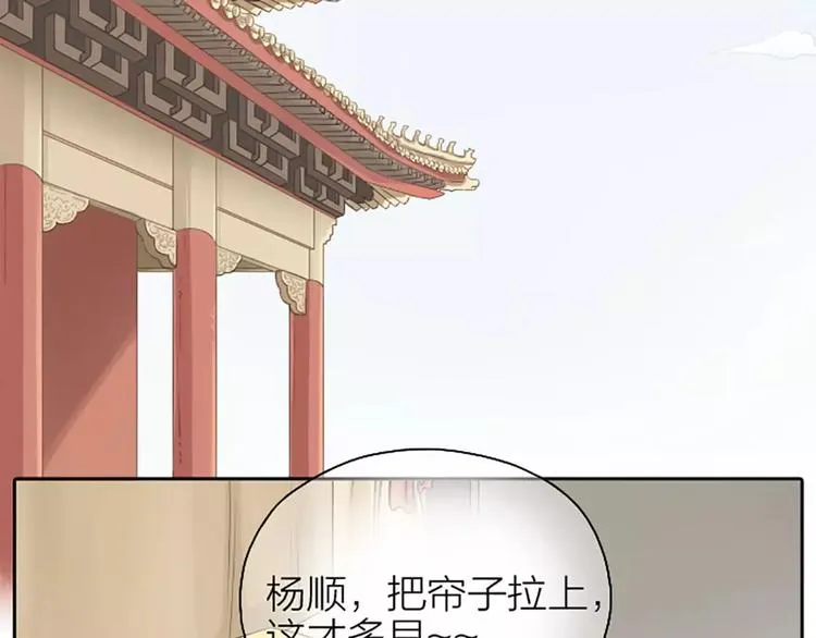 第2话 倘若，我不放手呢？ 第3页