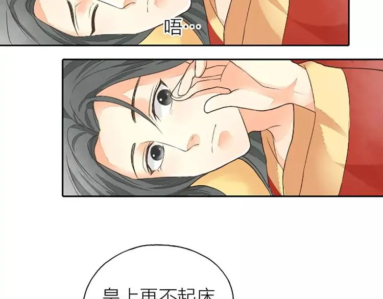 第2话 倘若，我不放手呢？ 第5页