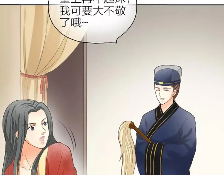 第2话 倘若，我不放手呢？ 第6页
